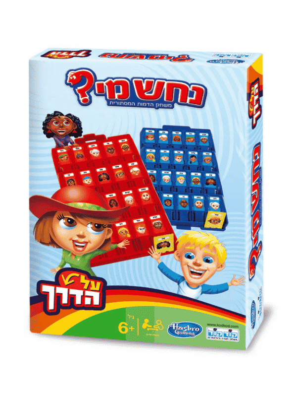 נחש מי נשיאה על הדרך