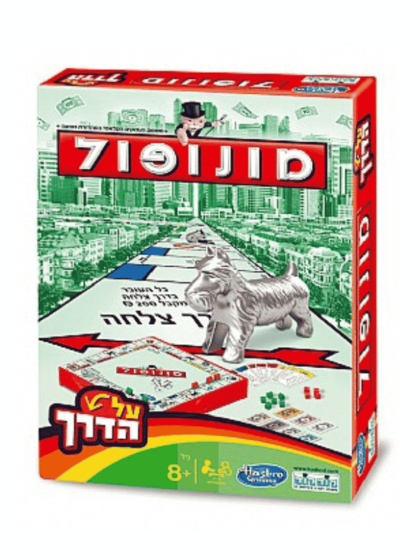 מונופול נשיאה על הדרך