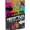 מה הייתם מעדיפים?