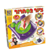 ציור בסחרור - 3 ב 1
