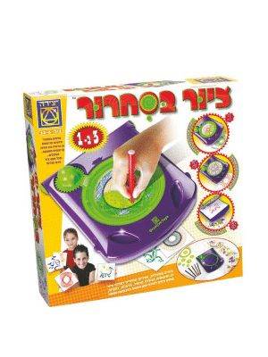 ציור בסחרור - 3 ב 1