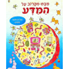 מבט מקרוב על המדע