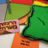 הרצפה בוערת - סטופר (stopper)