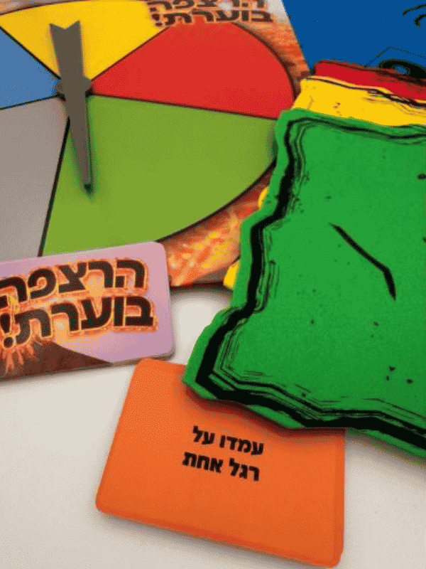 הרצפה בוערת - סטופר (stopper)