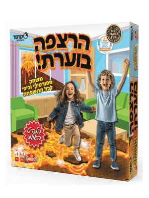 הרצפה בוערת - סטופר (stopper)